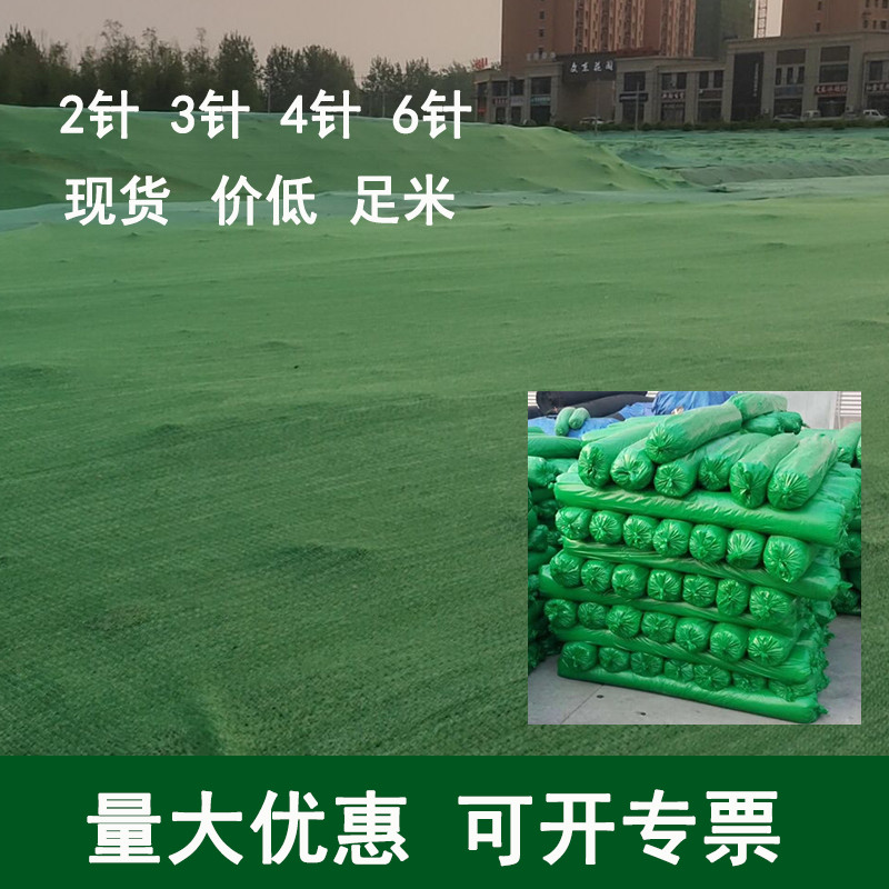 建筑防尘网盖土网2针3针4针6针绿色环保绿网覆盖绿化网工地防尘网