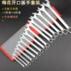 开口扳手套装 15号17号汽车10号22号两用扳手 梅花五金工具加长13