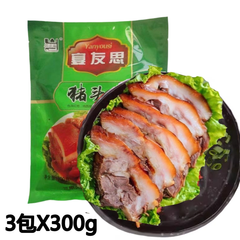 陕西西安特产三原猪头肉300克3袋