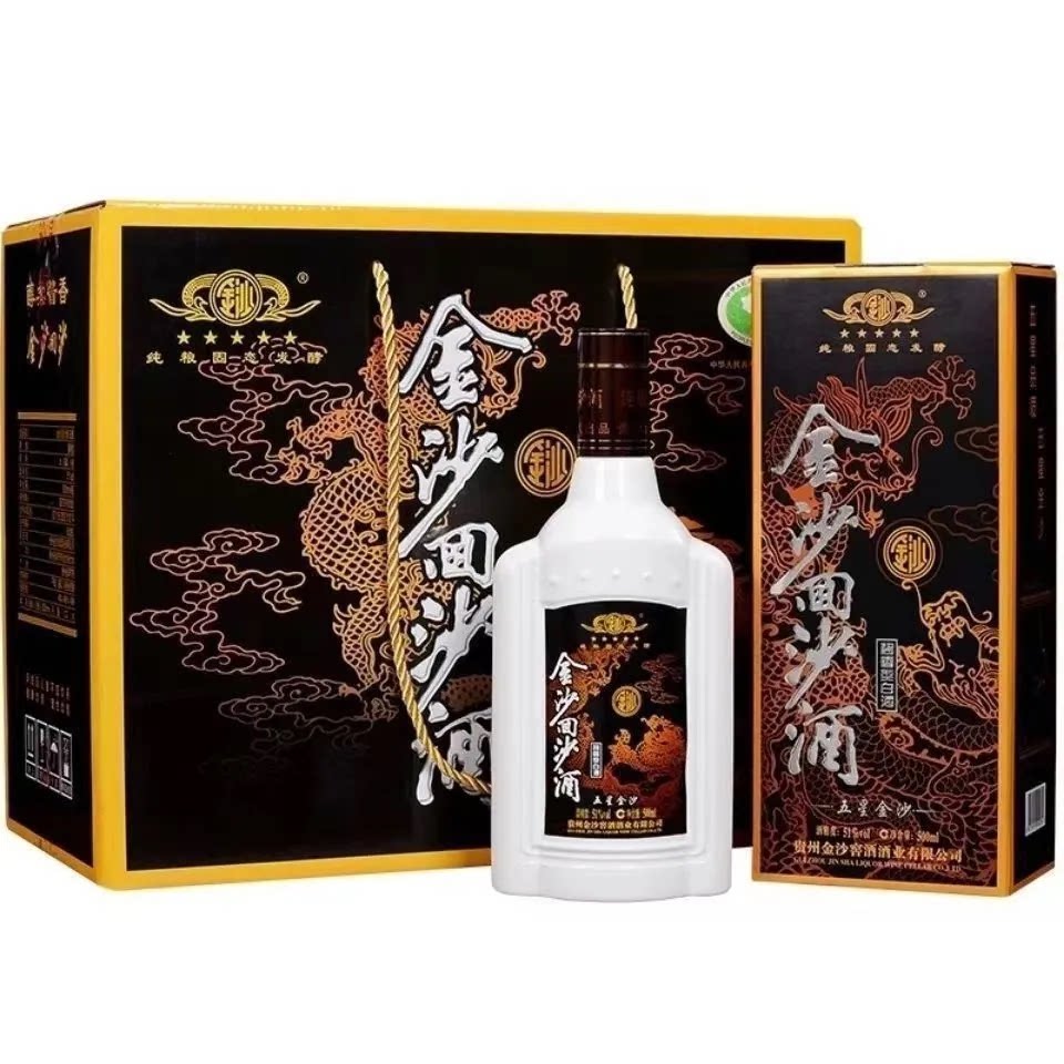 【2020-2021年】金沙回沙酒老五星51度酱香型白酒500ml*6瓶整箱