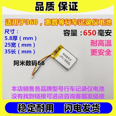 适用360一代行车记录仪J5