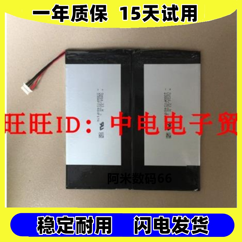適用ChuWi馳為Surbook mini cwi540 平板電腦電池NV30140146原裝