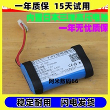 适用sony索尼SRS-XB32 XB33蓝牙音箱电池 7.4V锂离子电池 ST-06S