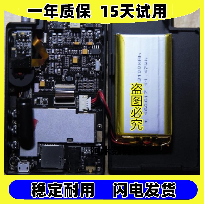 适用DP100播放器JabenOr