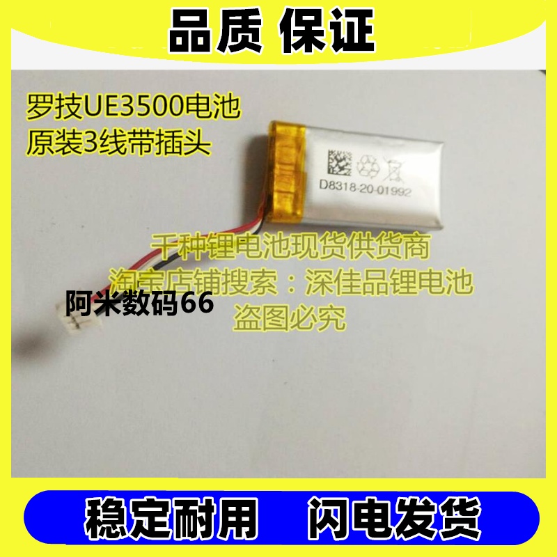 适用罗技耳机UE351聚合