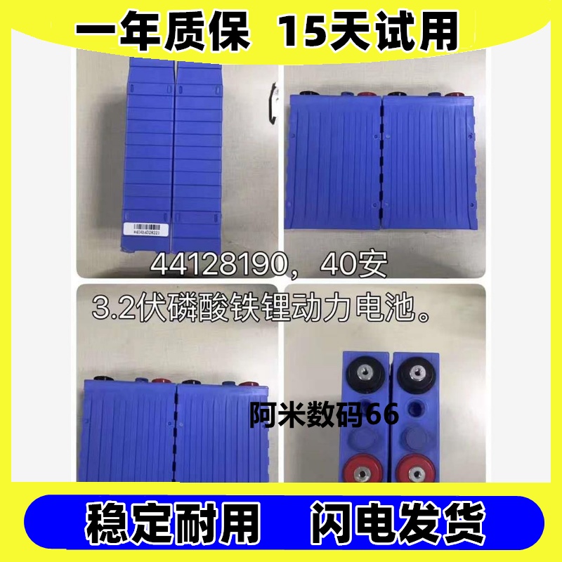 适用3.2V35AH40磷酸铁锂