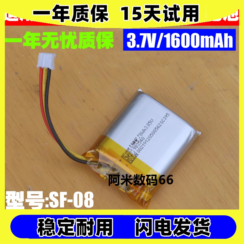适用Sony索尼SRS-XB102