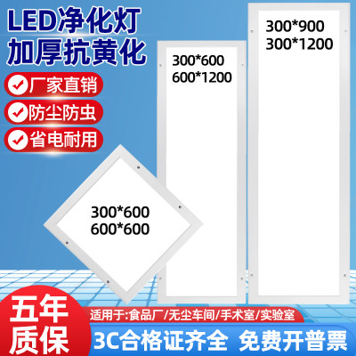 净化灯超薄高亮医院手术室车间