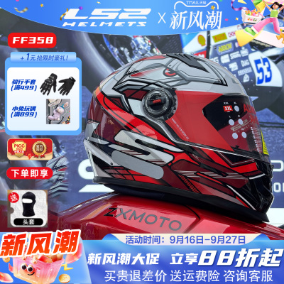 LS2头盔男摩托车机车全盔FF358
