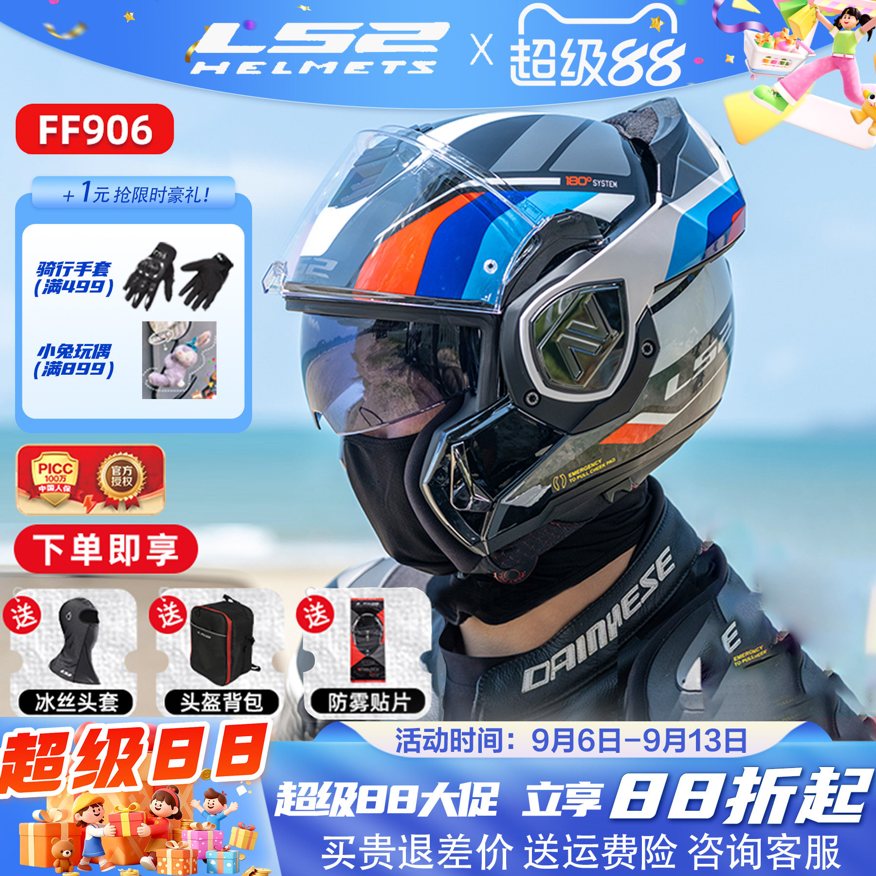 LS2碳纤维后空翻揭面盔FF901摩托车双镜片头盔男3C摩旅四季FF906