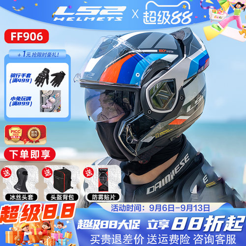 LS2碳纤维后空翻揭面盔FF901906