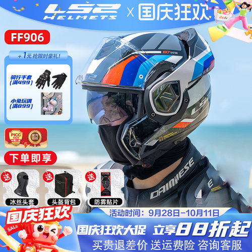 LS2碳纤维后空翻揭面盔FF901906