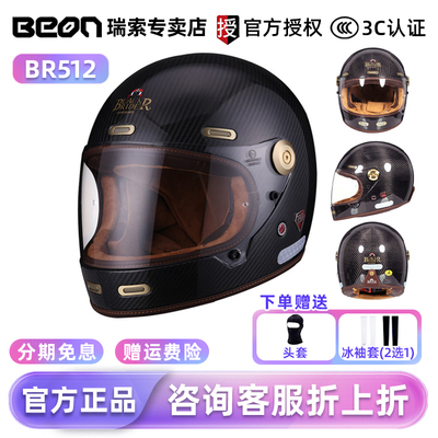 BEON摩托车头盔复古全盔哈雷巡航冬季男女四季通用机车赛车BR512