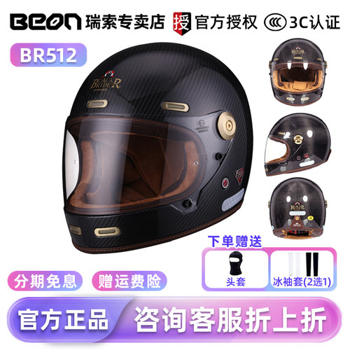 BEON摩托车头盔复古全盔哈雷巡航冬季男女四季通用机车赛车BR512