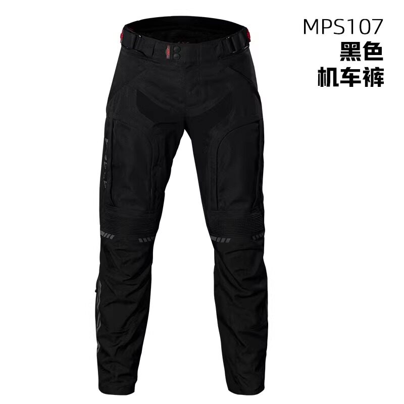 LS2秋冬季摩托车碳纤护具骑行裤男女机车赛车防水防摔四季MPS107