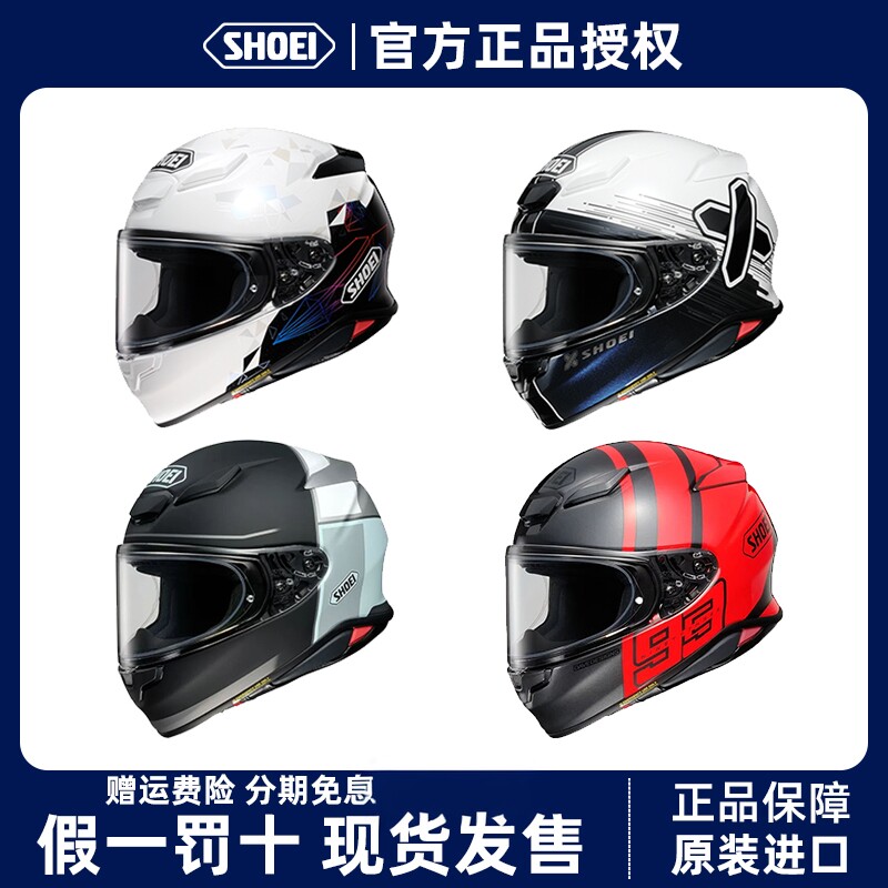 【官方正品】日本SHOEI全盔Z8摩托车头盔男女四季赛车千纸鹤符号