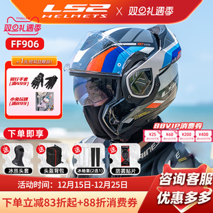 LS2碳纤维后空翻揭面盔FF901摩托车双镜片头盔男3C摩旅四季 FF906