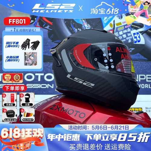 LS2碳纤维摩托车头盔FF801FF813