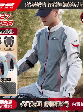 LS2摩托车网眼骑行服套装男女机车赛车衣服四季拉力服防摔透MJ127
