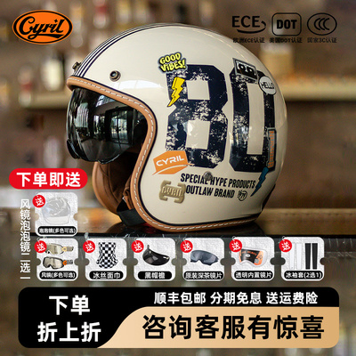 CYRIL赛罗复古头盔女摩托车半盔男踏板机车四分之三盔四季B206