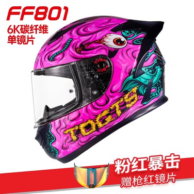 【现货清仓】LS2碳纤维摩托车头盔男女机赛车四季通用全盔尾FF801