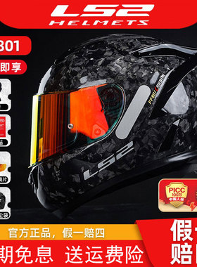 LS2碳纤维摩托车头盔男女机赛车四季通用全盔防雾尾翼FF801FF813