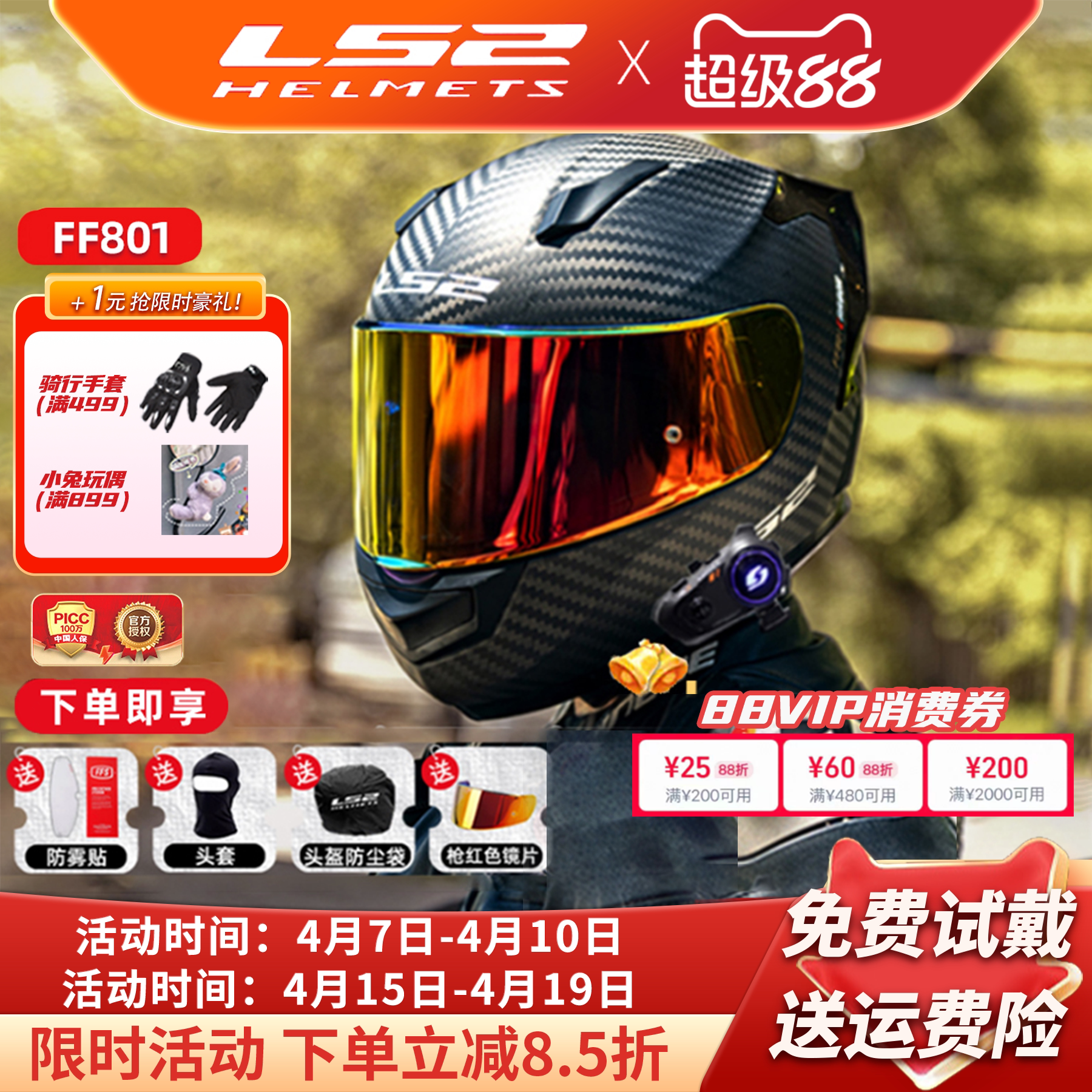 LS2碳纤维摩托车头盔男女机赛车四季通用全盔防雾尾翼FF801FF813