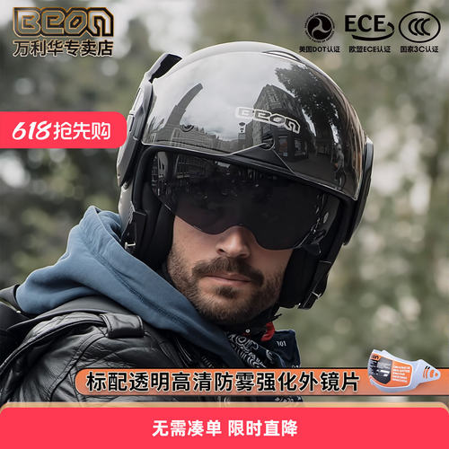 BEON头盔男摩托车复古机车揭面盔后空翻赛车跑盔四季通用冬B-707
