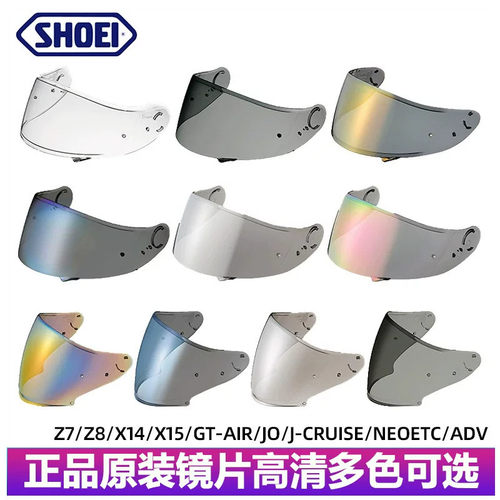 SHOEI头盔镜片X15Z8GTJCJOADV拉力盔三代揭面全盔变色镜片防雾贴