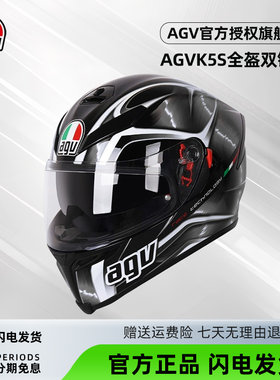 AGVK5s摩托车头盔双镜片全盔