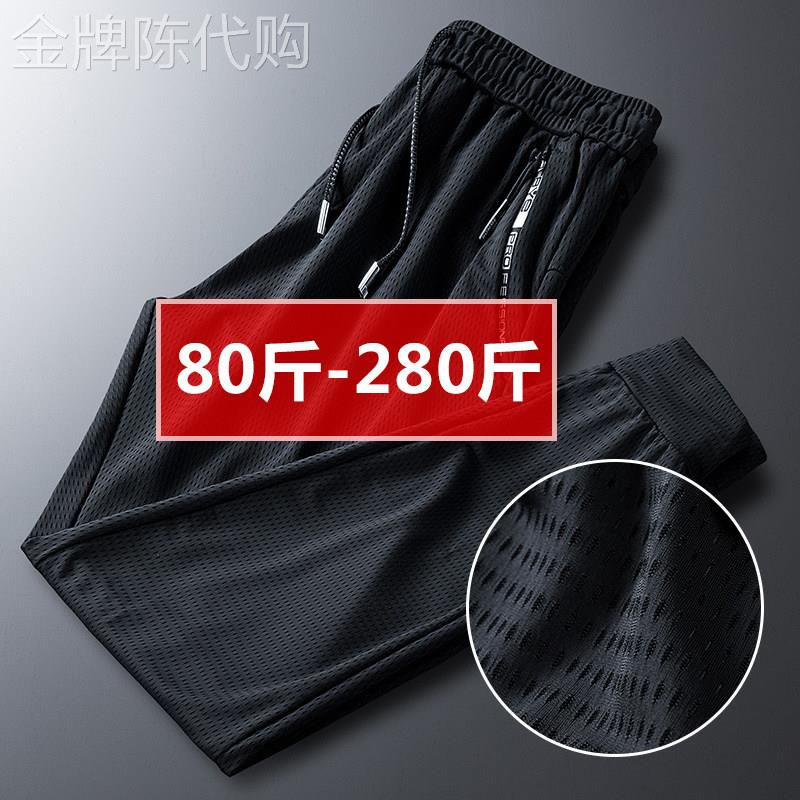 男士网眼冰丝九分裤夏季薄款宽松直筒速干运动裤加肥加大码长裤子