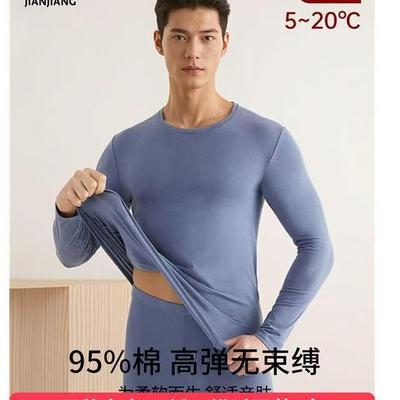 MAROLIO秋衣秋裤套装纯棉保暖内衣男款贴身防寒打底全棉毛衫冬季