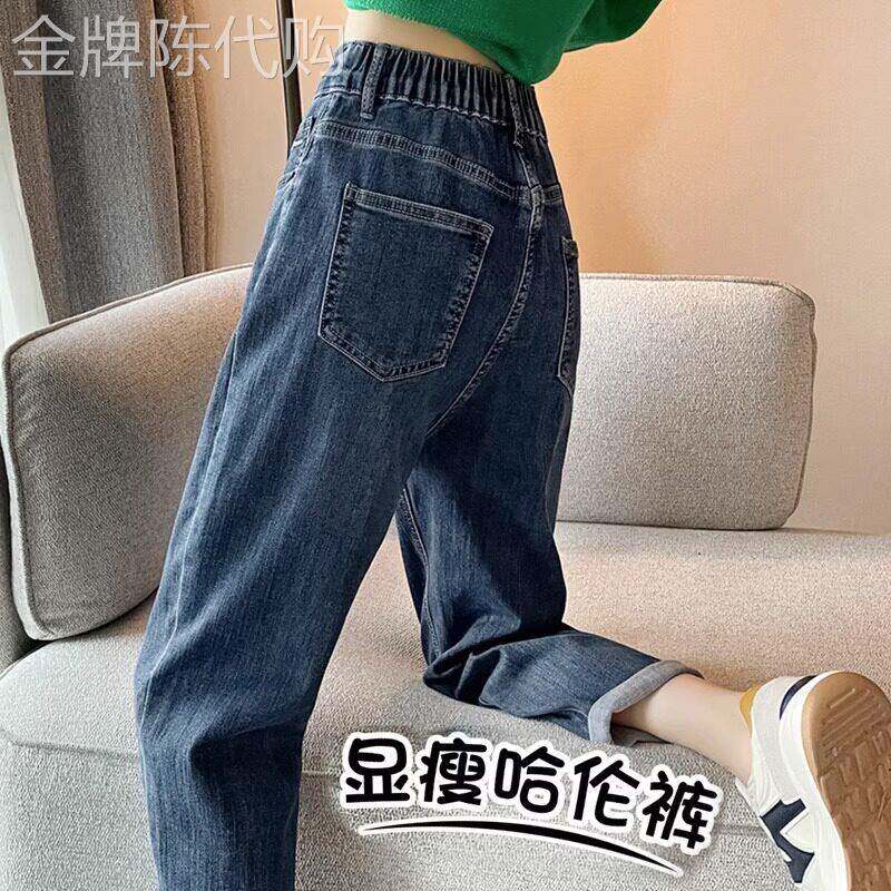 哈伦牛仔裤女春秋2025年新款高腰宽松显瘦小个子九分萝卜老爹裤子