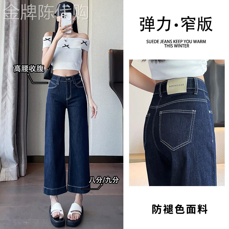 阔腿牛仔裤女夏季薄款2026年新款高腰显瘦直筒宽松休闲九分裤子女