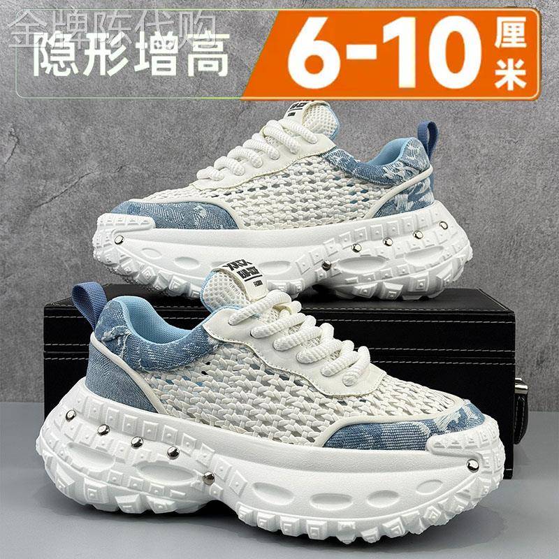 【海外奢品】韩版潮流老爹鞋厚底显高百搭轻便通勤户外休闲男鞋