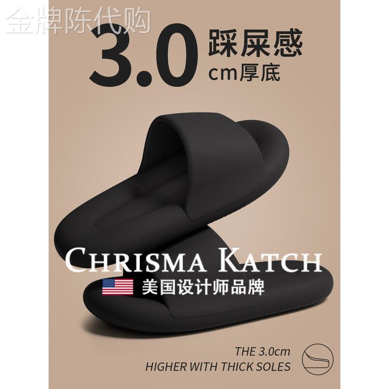 出口美国⭐Chrisma Katch~踩屎感拖鞋浴室防滑eva防臭情侣拖鞋女