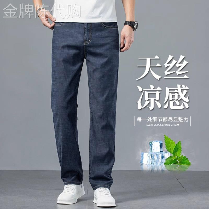 意大利夏季高端天丝蓝灰色牛仔裤男士宽松直筒2026年新款休闲长裤