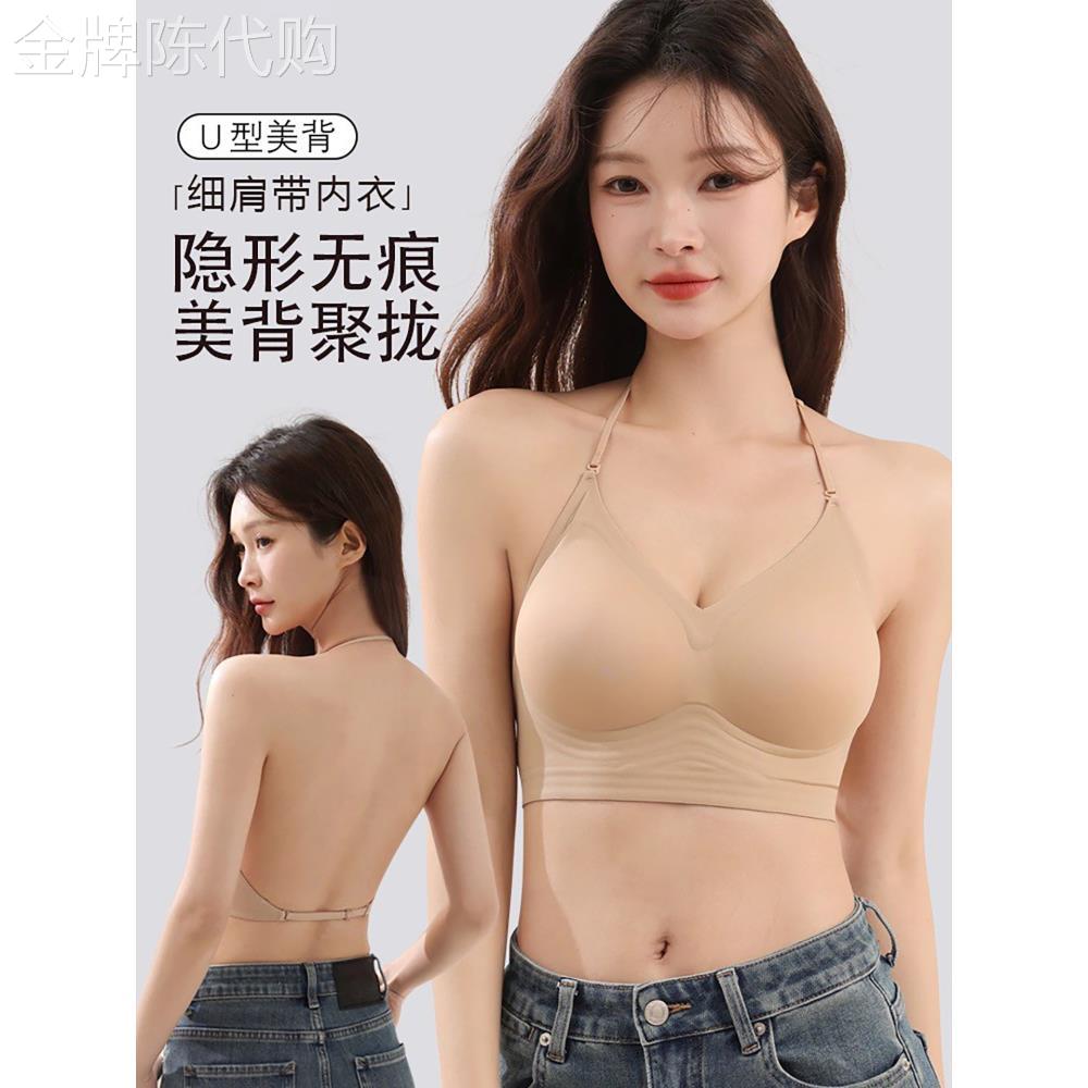 粉底液U型美背内衣女夏季薄款2026新款小胸聚拢隐形无痕挂脖文胸