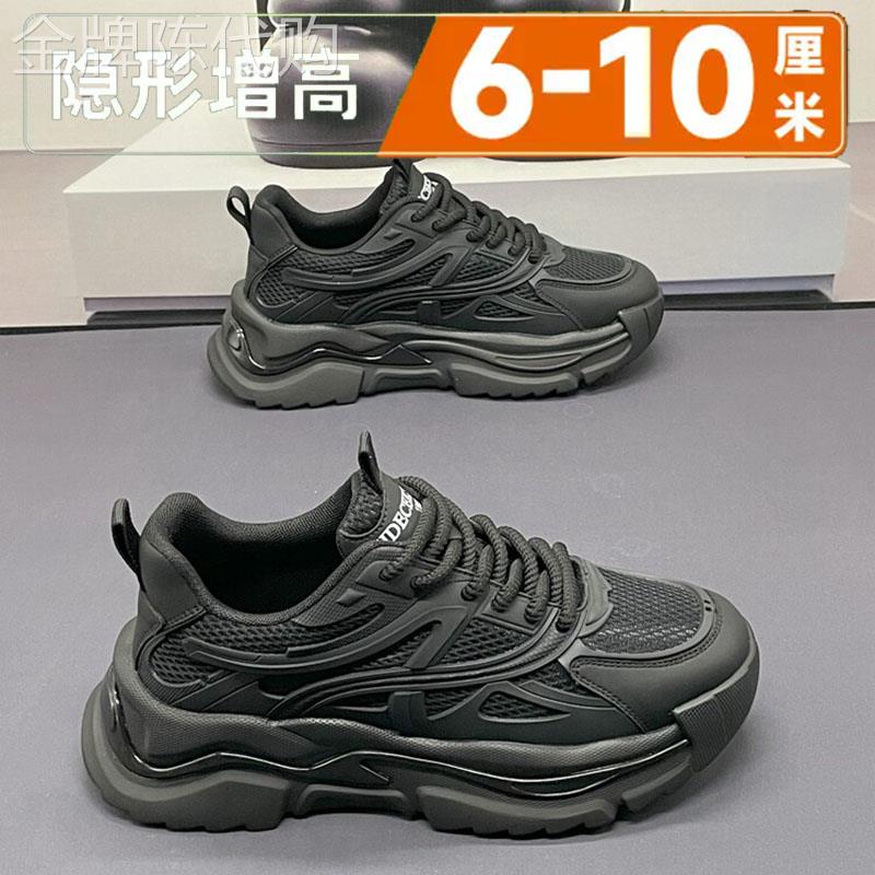 【海外奢品】2026春夏款男士轻便老爹鞋透气网面厚底跑鞋男潮鞋