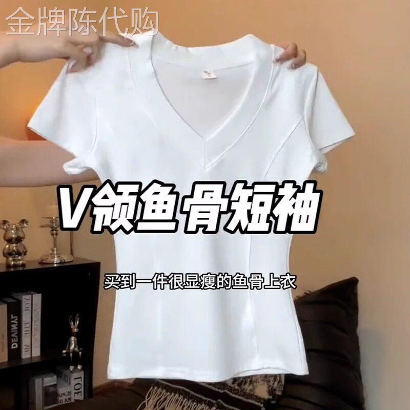 正肩短袖t恤女士夏季薄款2026新款修身显瘦小个子V领半袖T恤上衣