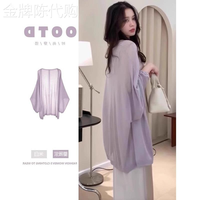 紫色长版冰丝针织防晒开衫女夏季配吊带裙子外搭罩衫薄款披肩外套