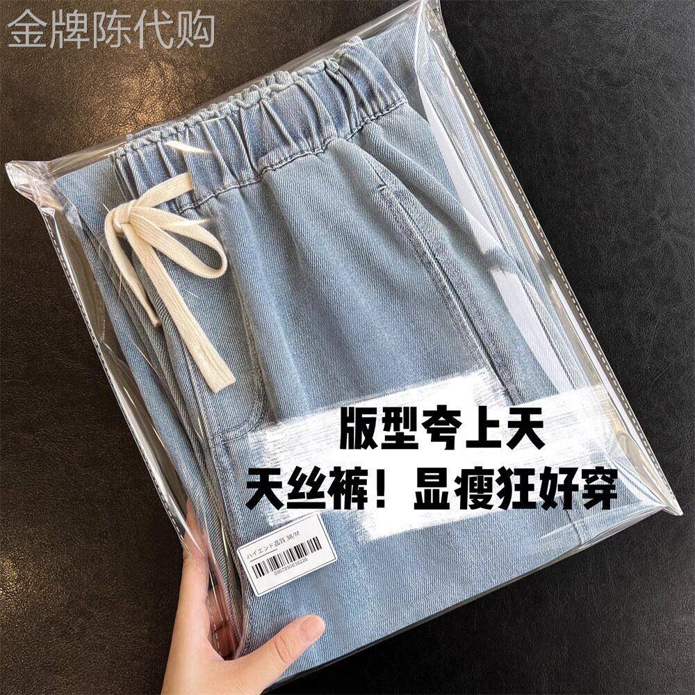 浅蓝色天丝牛仔裤女夏季2026新款高腰显瘦宽松垂感窄版直筒宽裤