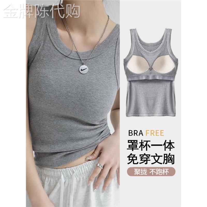 灰色吊带背心女夏装内搭带胸垫一体免穿文胸遮副乳宽肩带打底上衣
