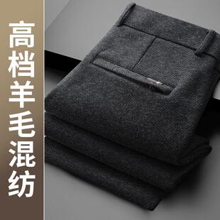Mostarsea~高档羊毛男士休闲裤秋冬款商务西裤男宽松直筒高腰裤子