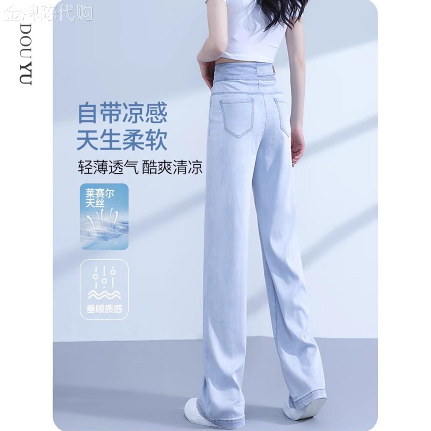 浅色天丝牛仔裤女夏季薄款高腰垂感直筒2026年新款阔腿裤宽松裤子