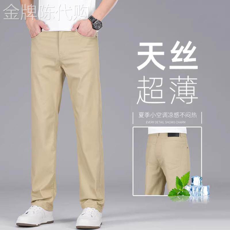 香港夏季高端天丝薄款牛仔裤男士2026新款商务宽松直筒透气长裤子