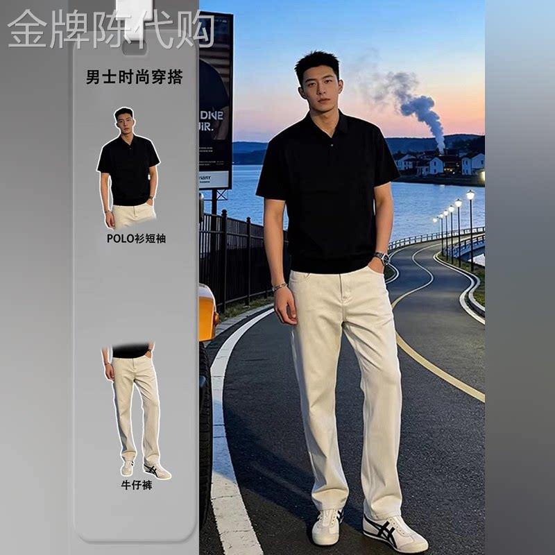 轻奢高级感短袖POLO衫男士套装2026夏季轻熟风通勤帅气牛仔穿搭