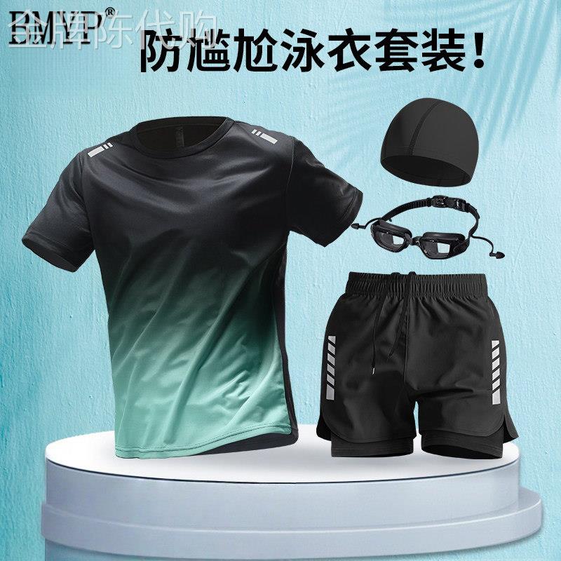 泳衣男士夏季薄款套装游泳泳装男款防尴尬泳裤全套装备成人青少年