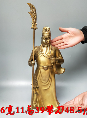 武财神关二爷大号黄铜招财门厅