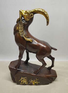 铜羊摆件领头羊生肖吉祥物招财